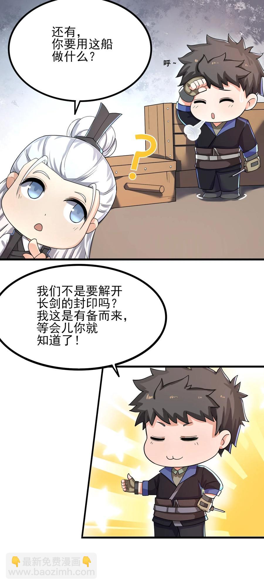 250 剑破！(1/2)-第257话