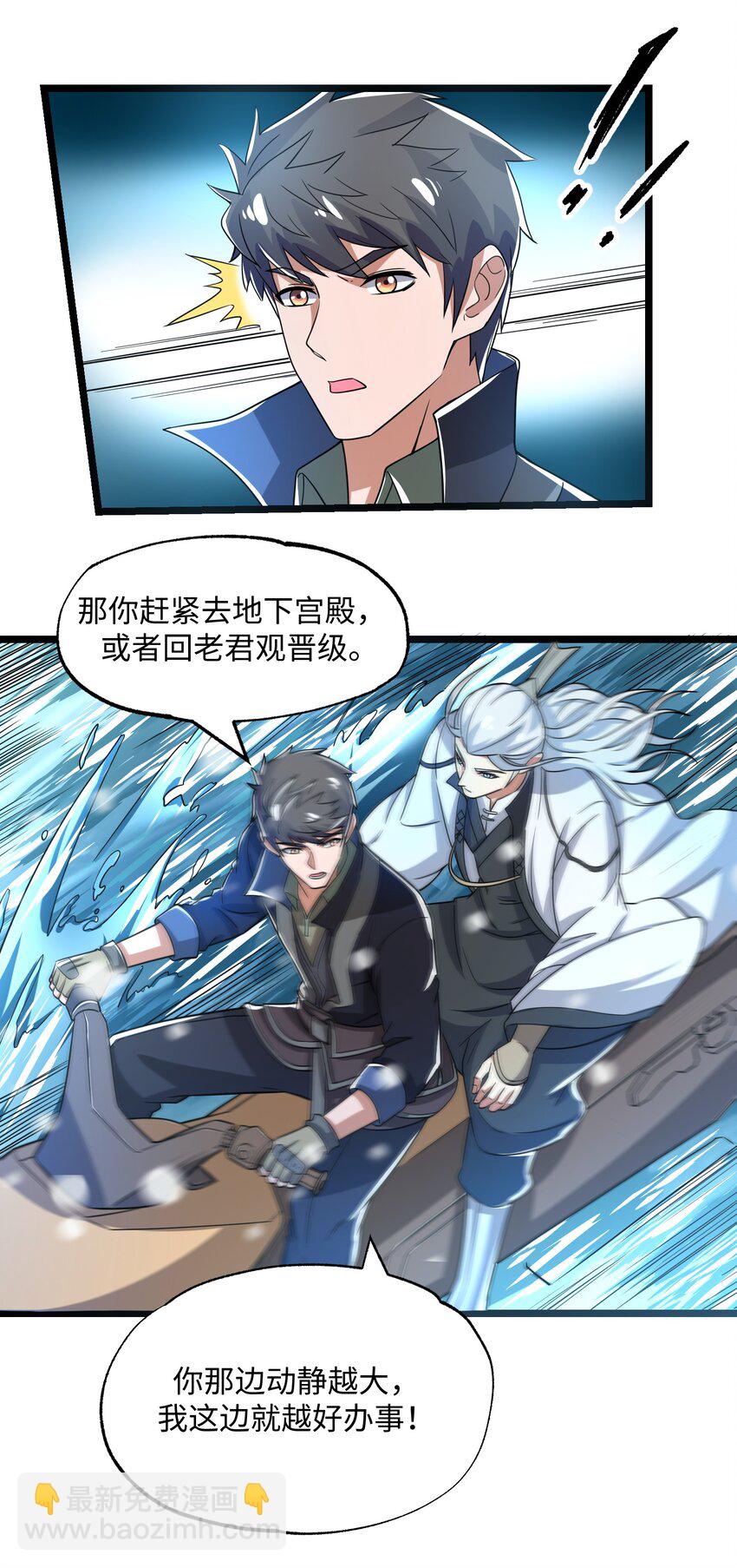 252 各凭本事！-第259话