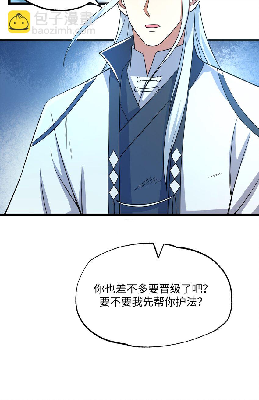 252 各凭本事！-第259话