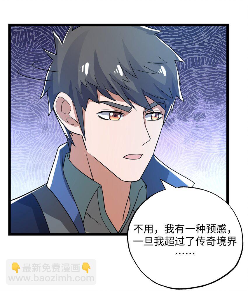 252 各凭本事！-第259话