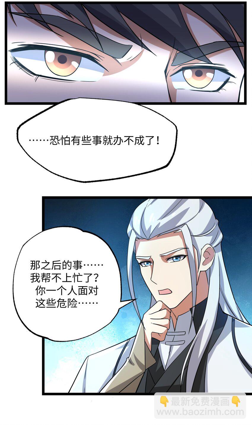 252 各凭本事！-第259话