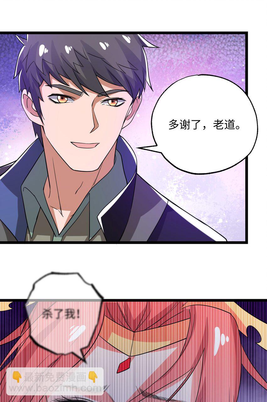 252 各凭本事！-第259话