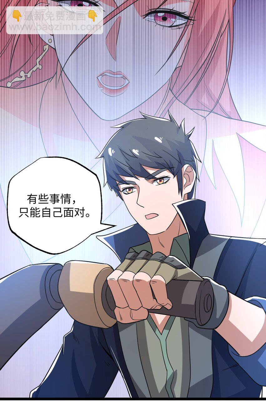 252 各凭本事！-第259话