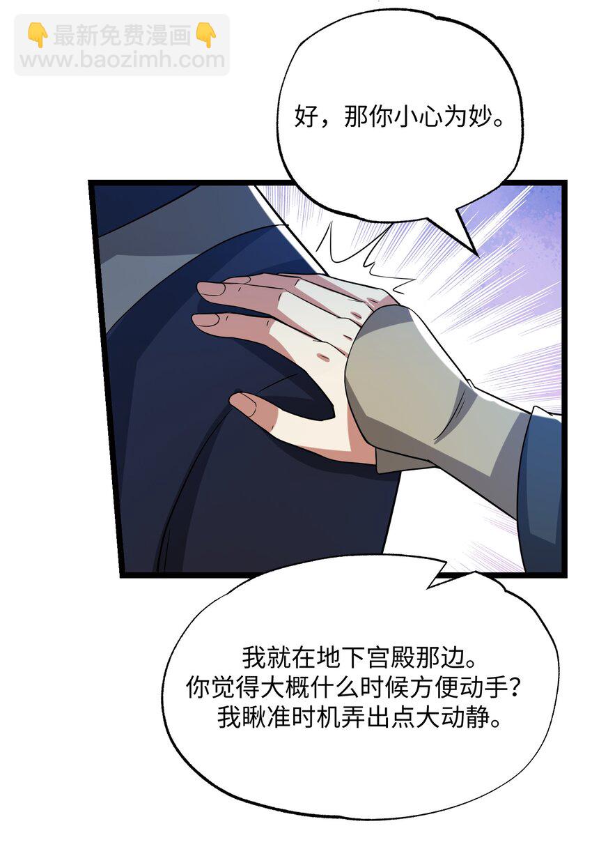 252 各凭本事！-第259话