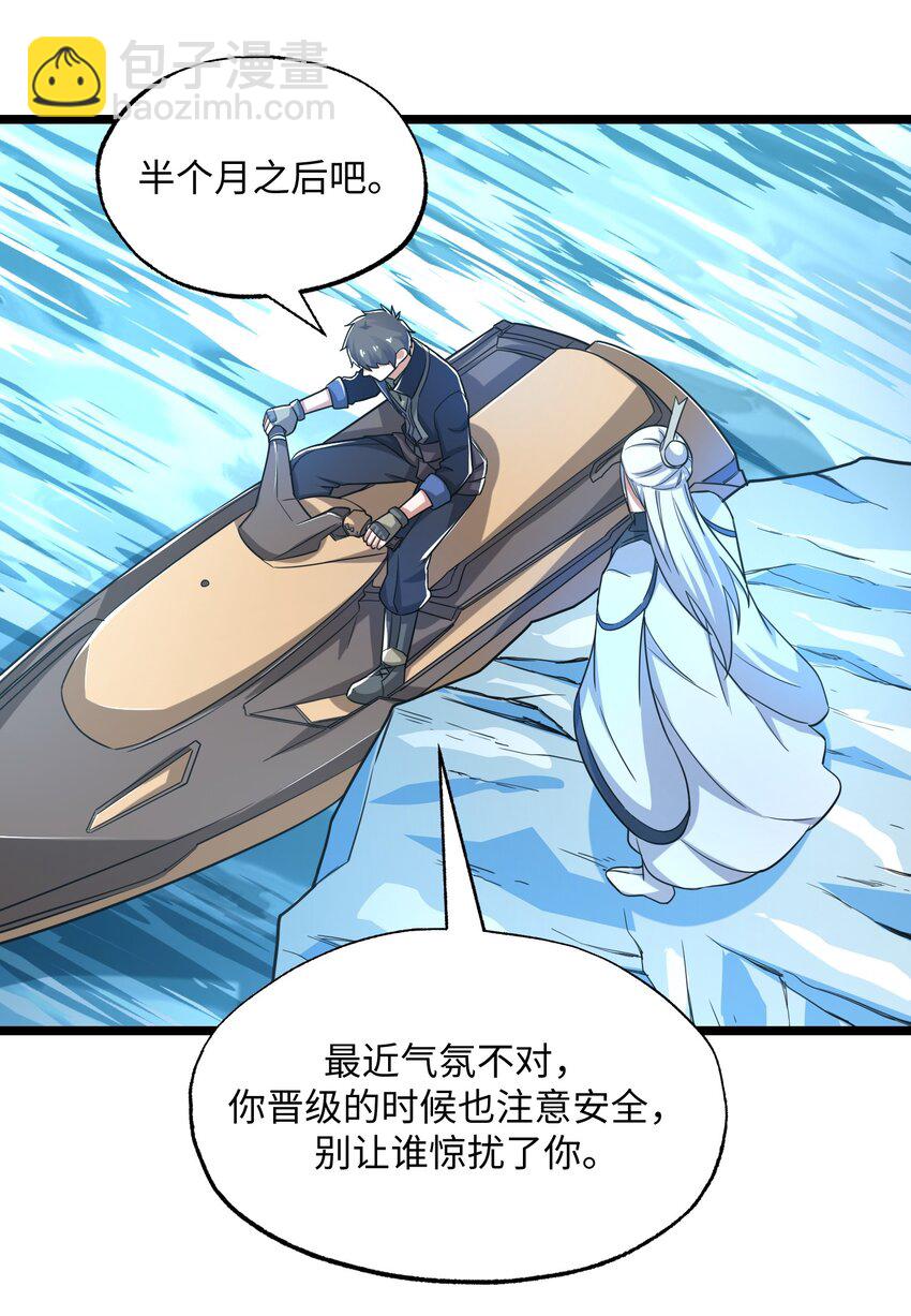 252 各凭本事！-第259话
