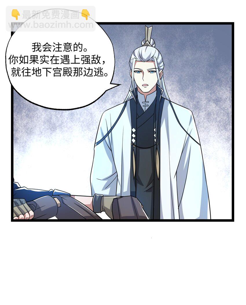 252 各凭本事！-第259话