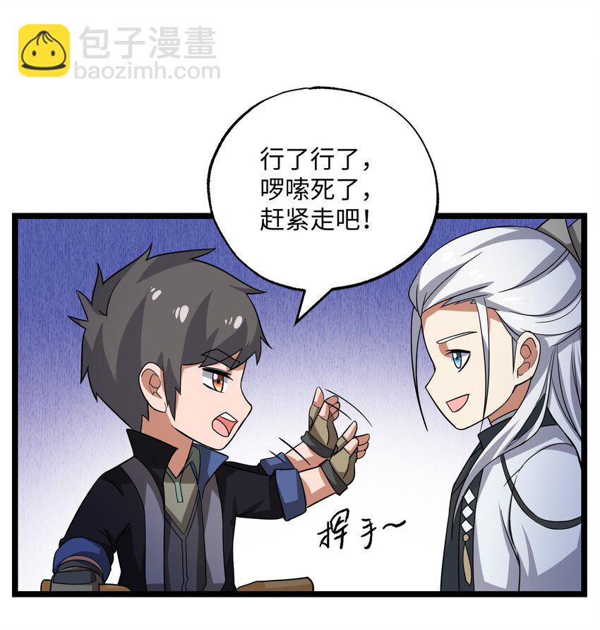 252 各凭本事！-第259话