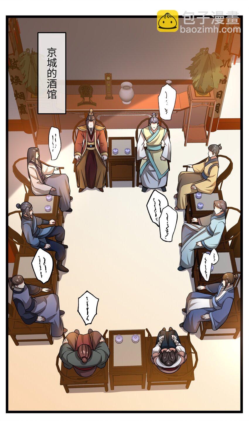 252 各凭本事！-第259话