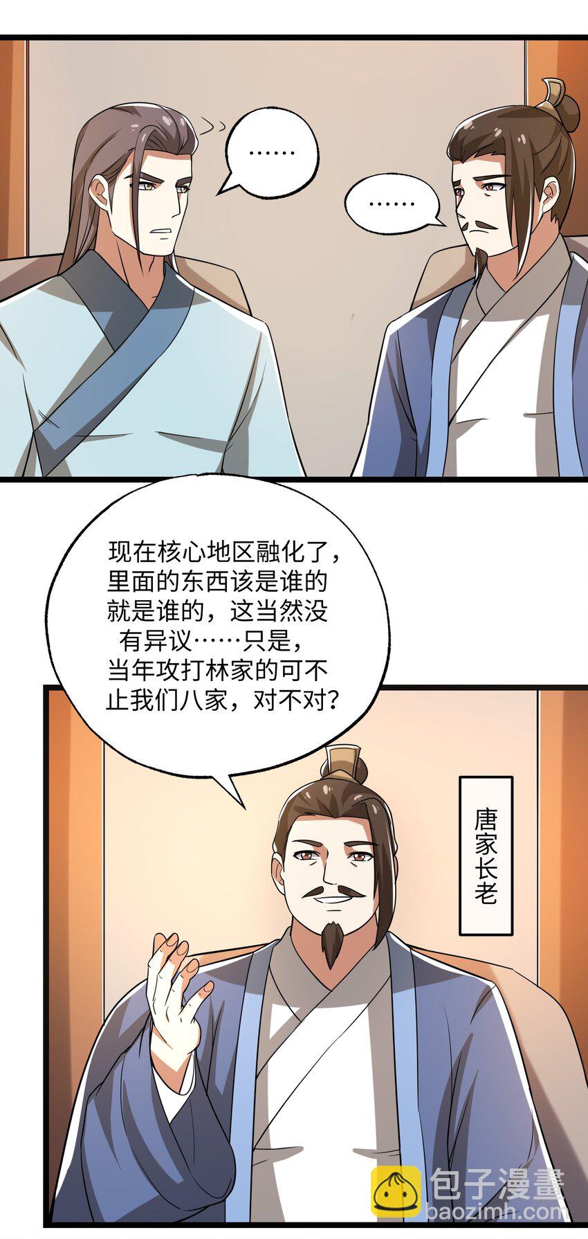 252 各凭本事！-第259话