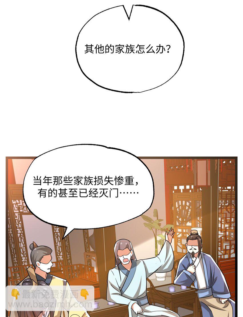 252 各凭本事！-第259话