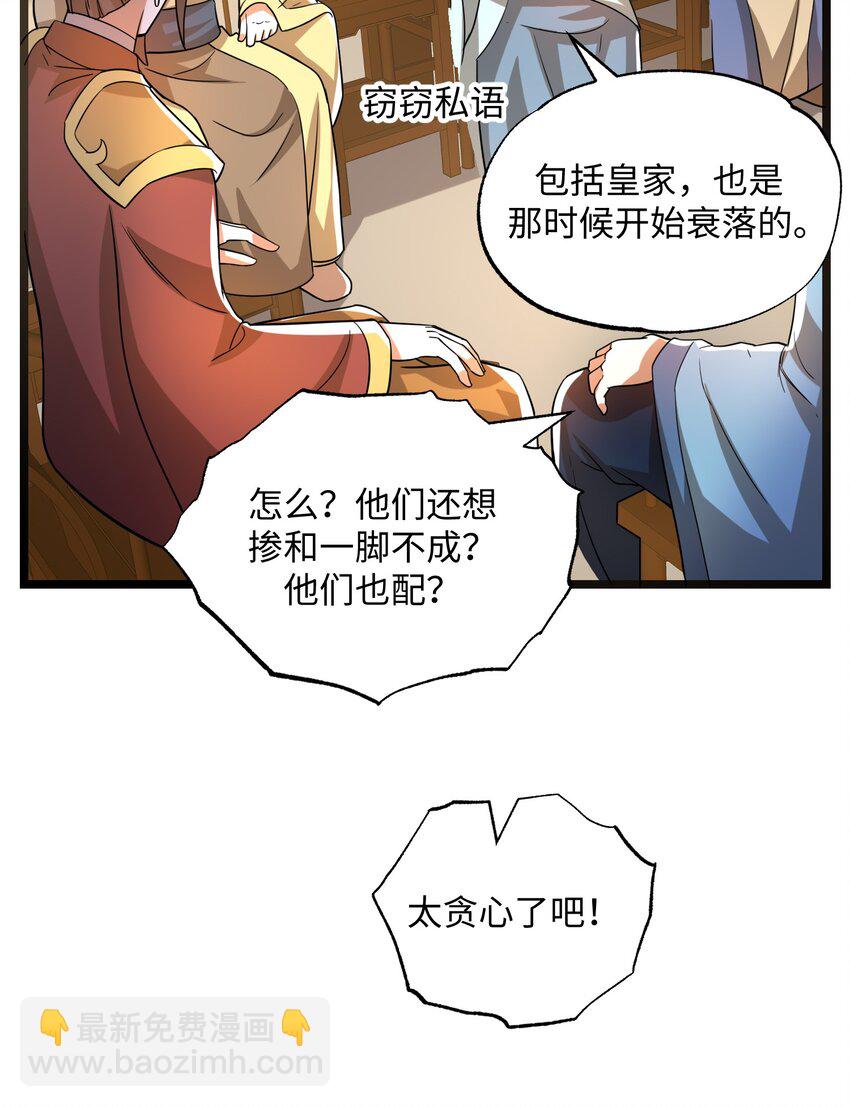252 各凭本事！-第259话