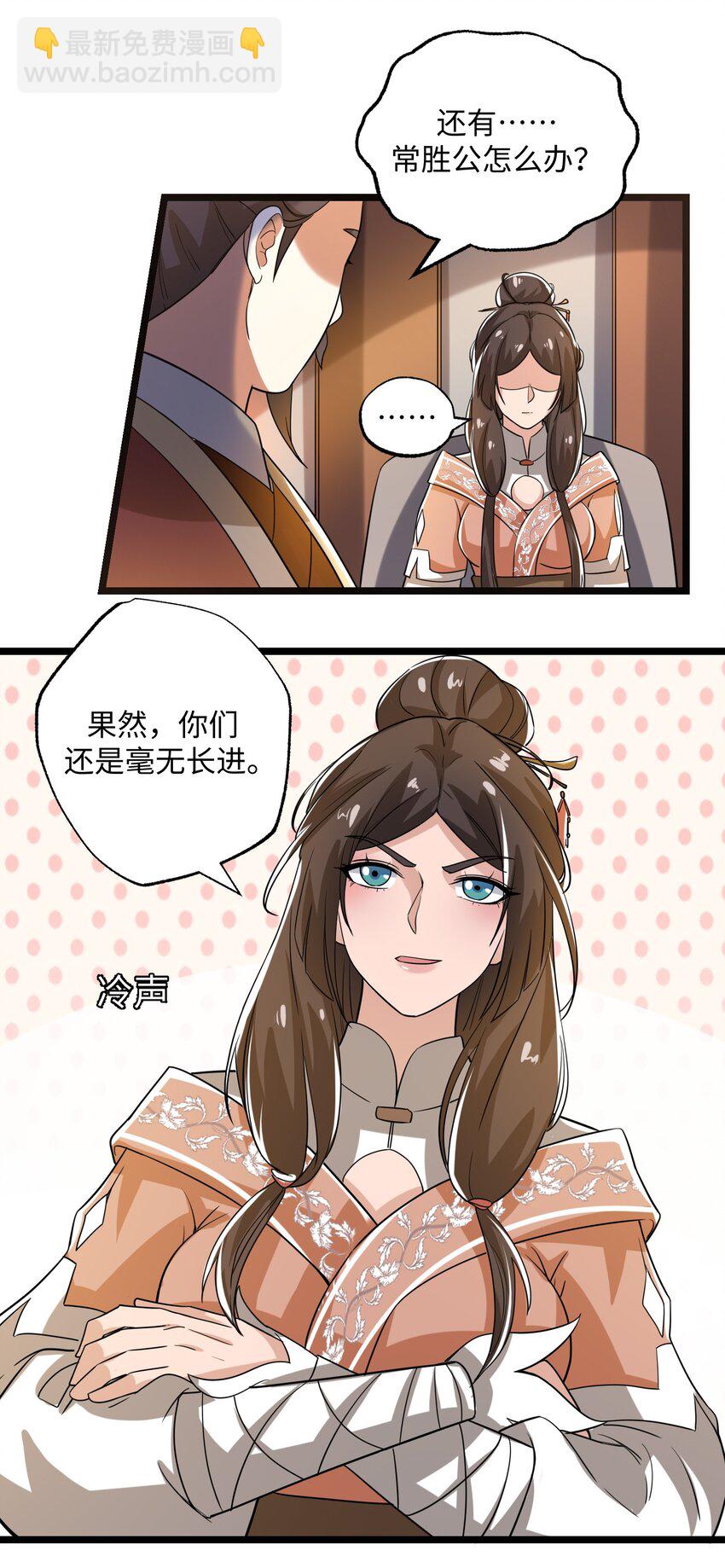 252 各凭本事！-第259话