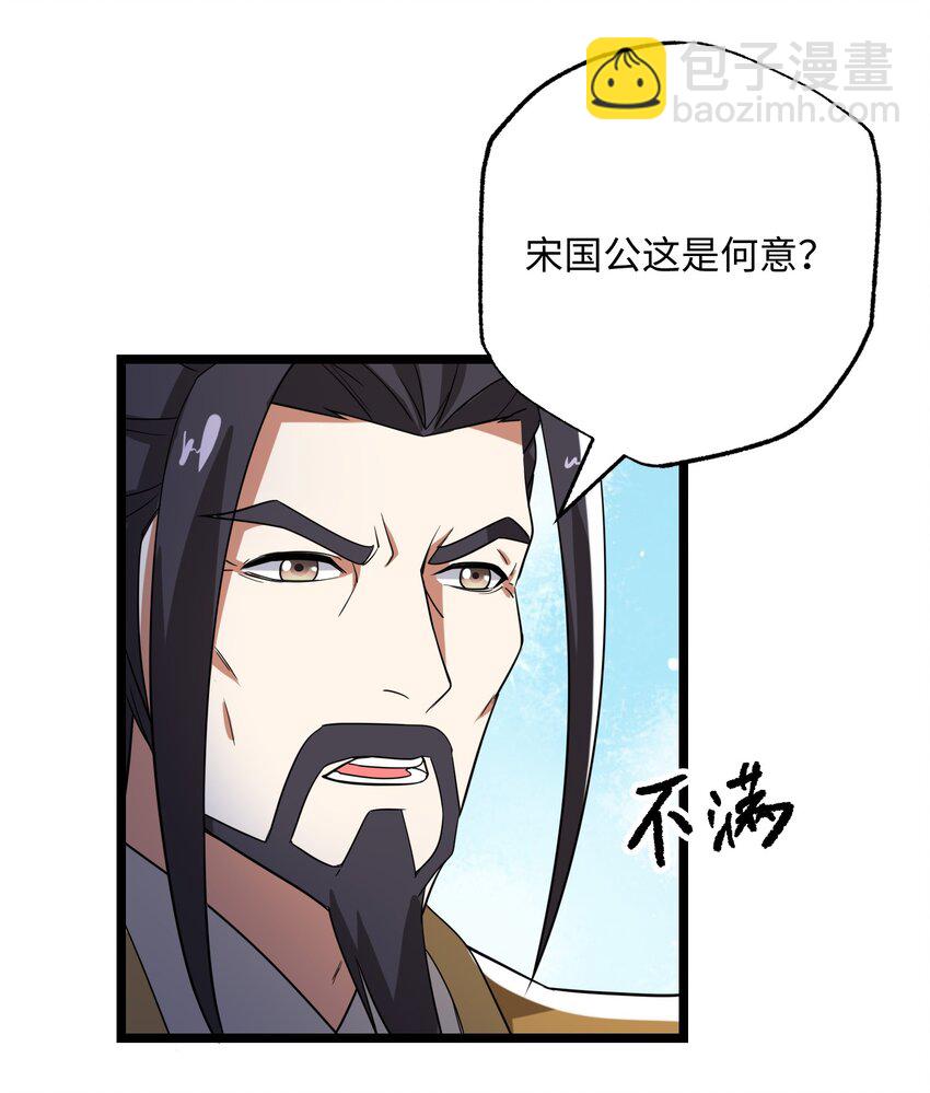 252 各凭本事！-第259话