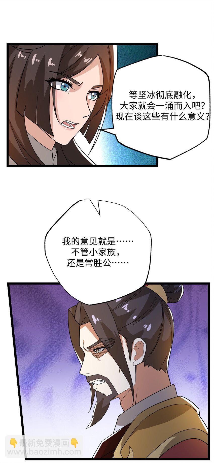 252 各凭本事！-第259话