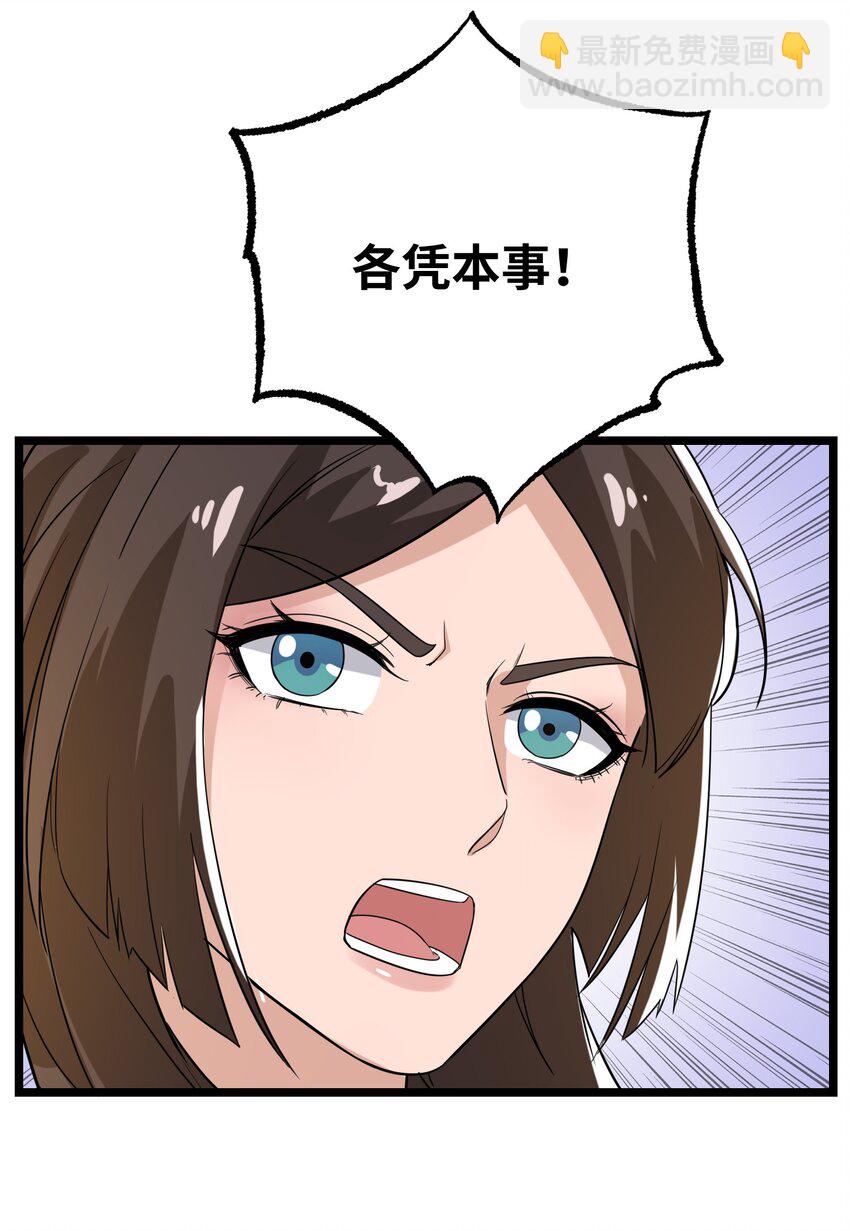 252 各凭本事！-第259话