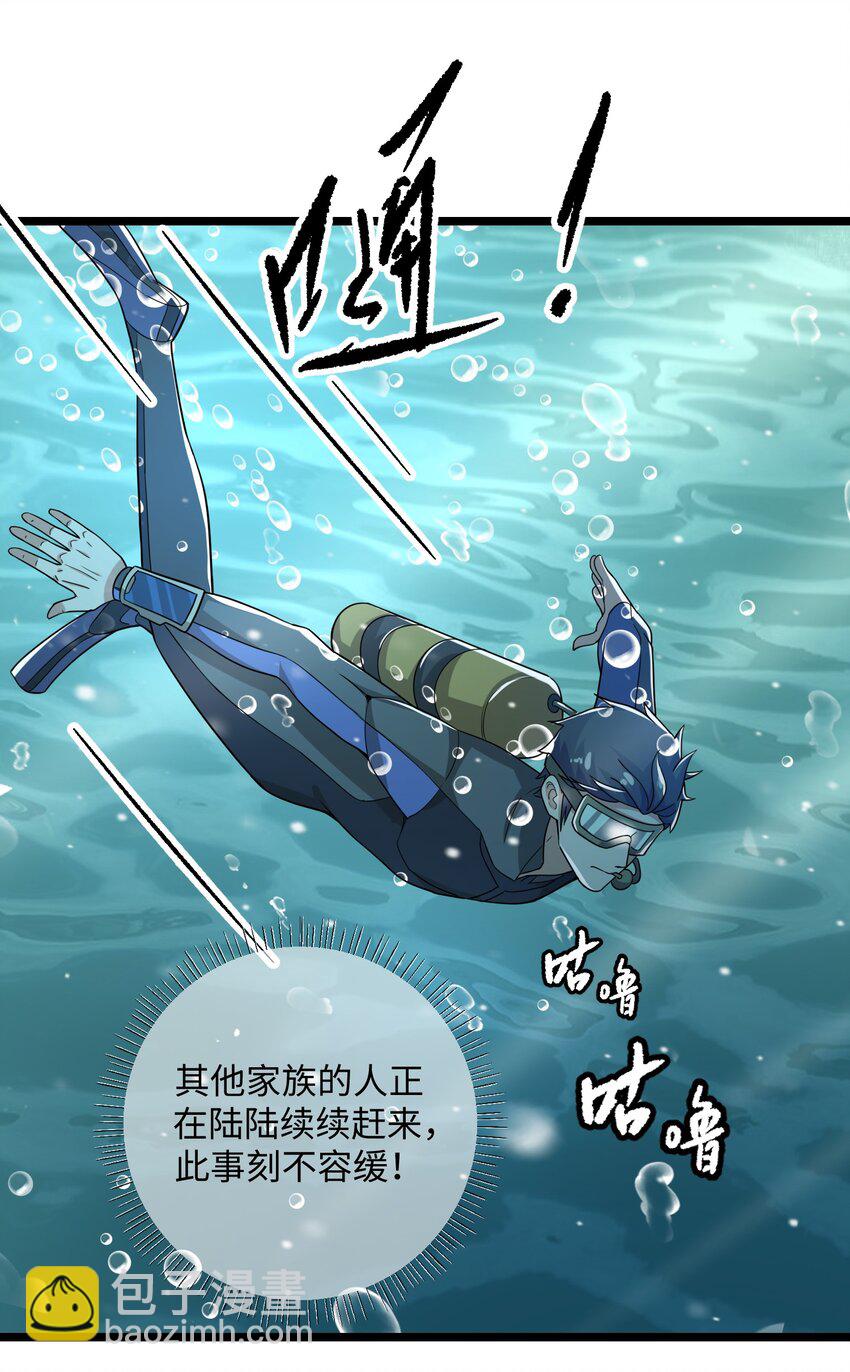 252 各凭本事！-第259话