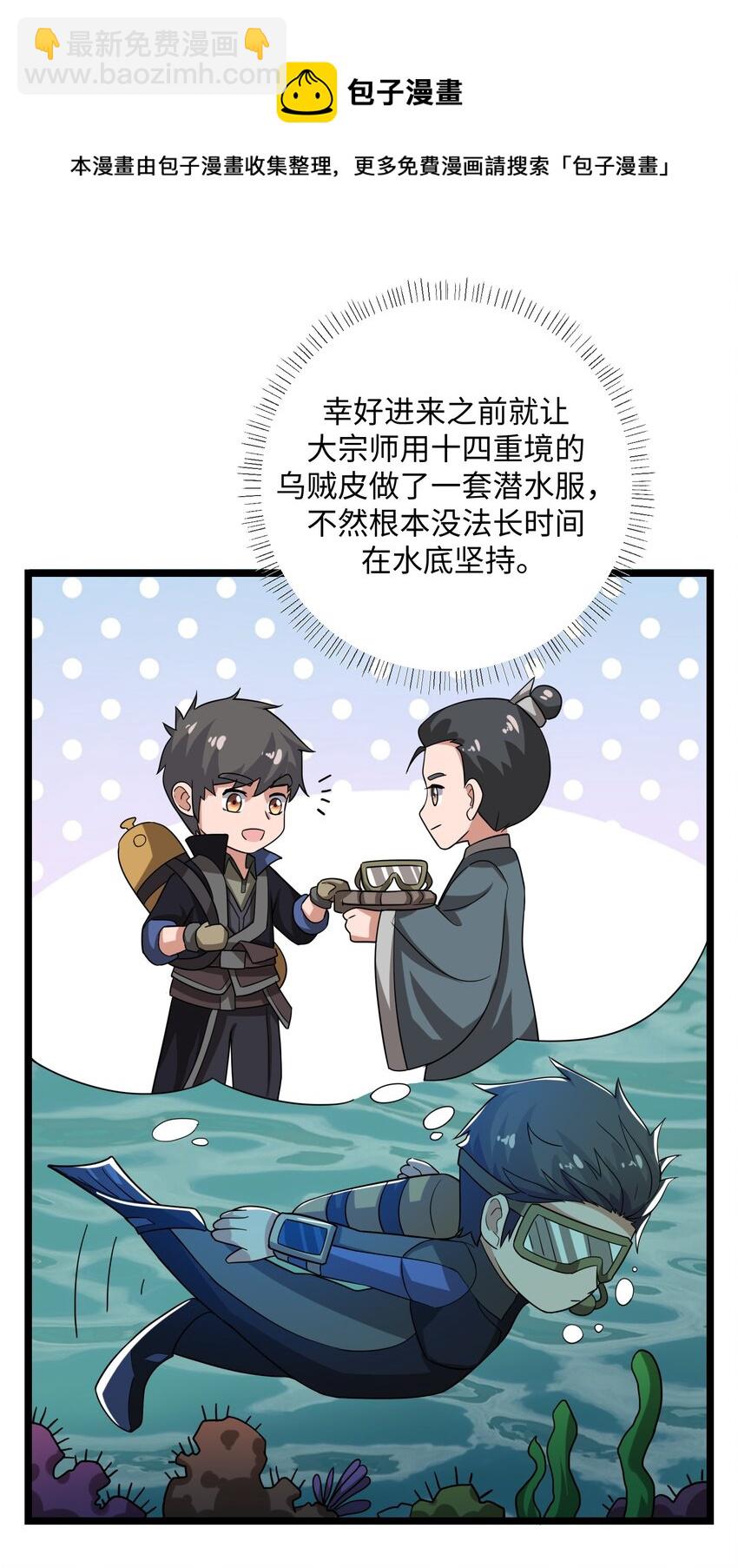252 各凭本事！-第259话