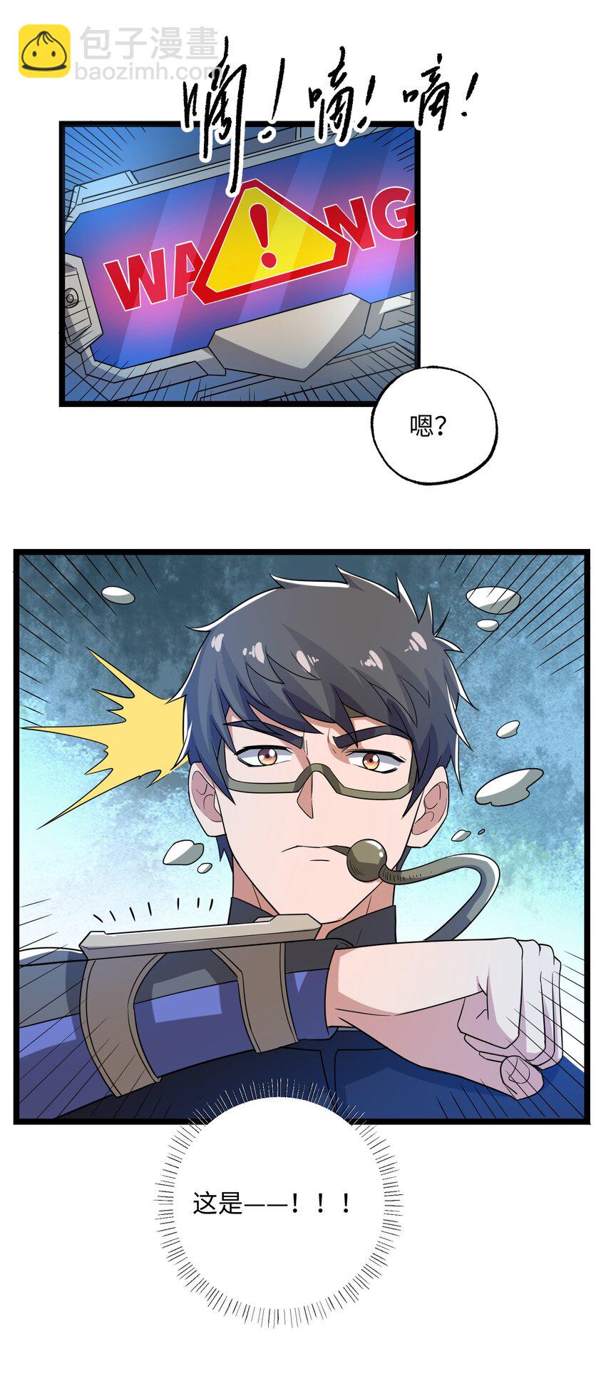 252 各凭本事！-第259话
