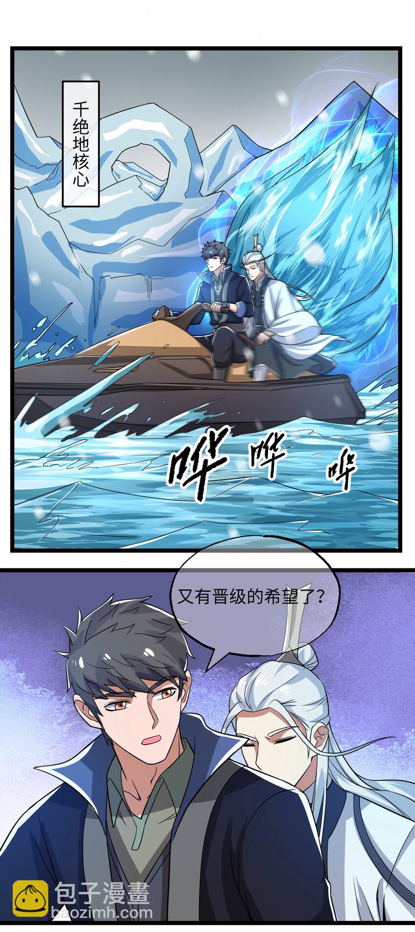 252 各凭本事！-第259话