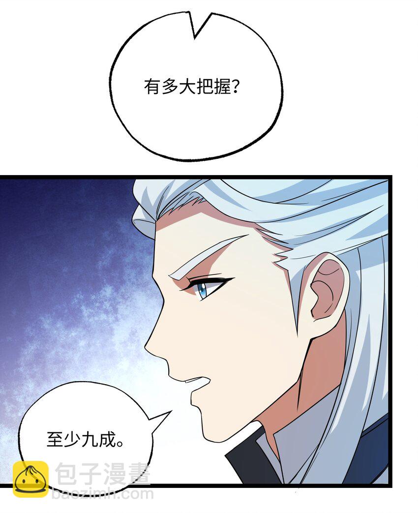 252 各凭本事！-第259话