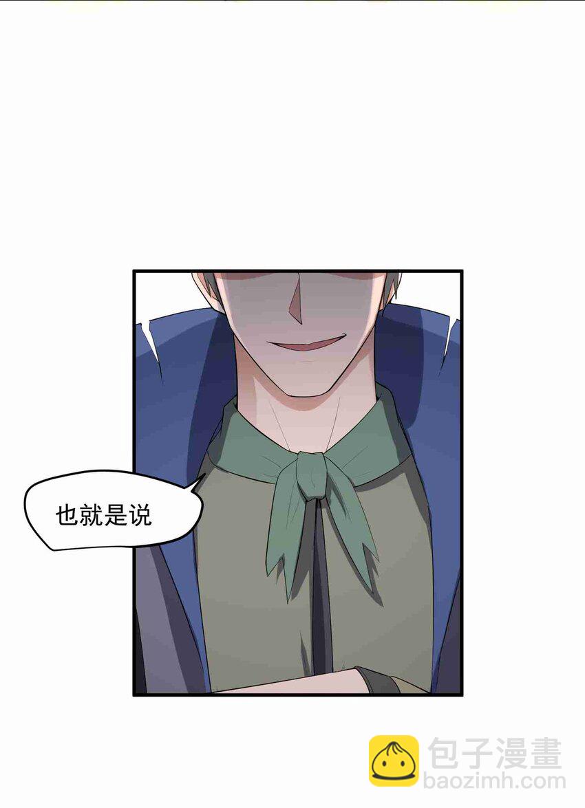 026 螭吻-第27话