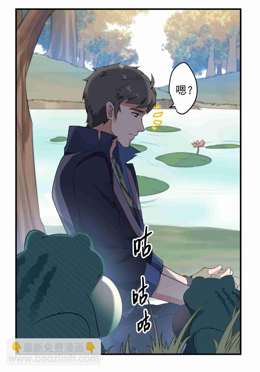 026 螭吻-第27话