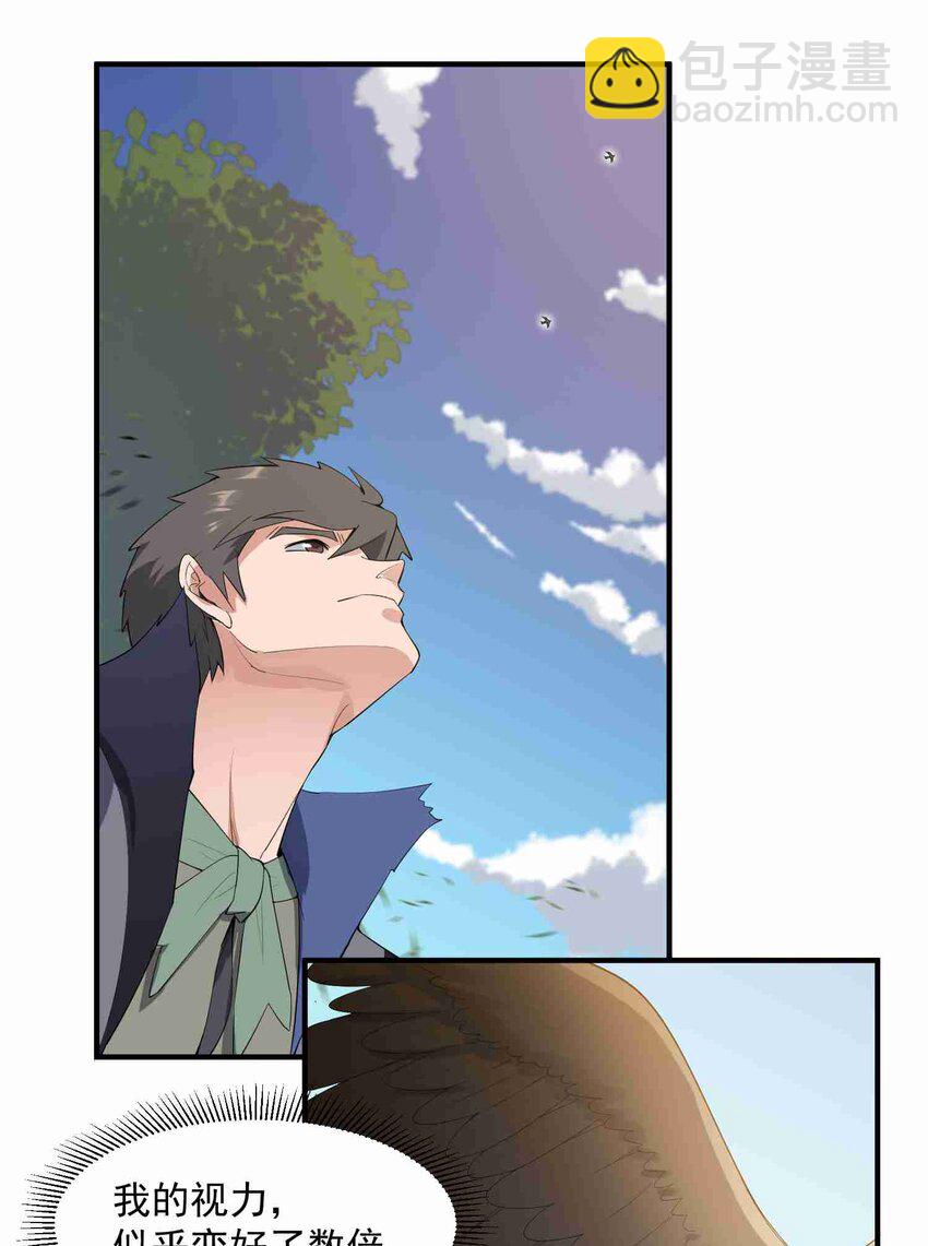 026 螭吻-第27话