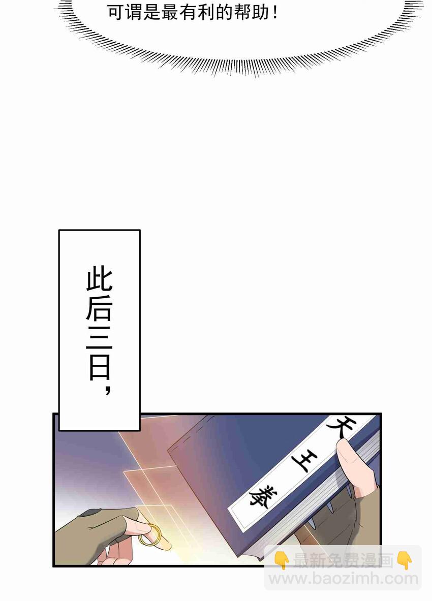 026 螭吻-第27话