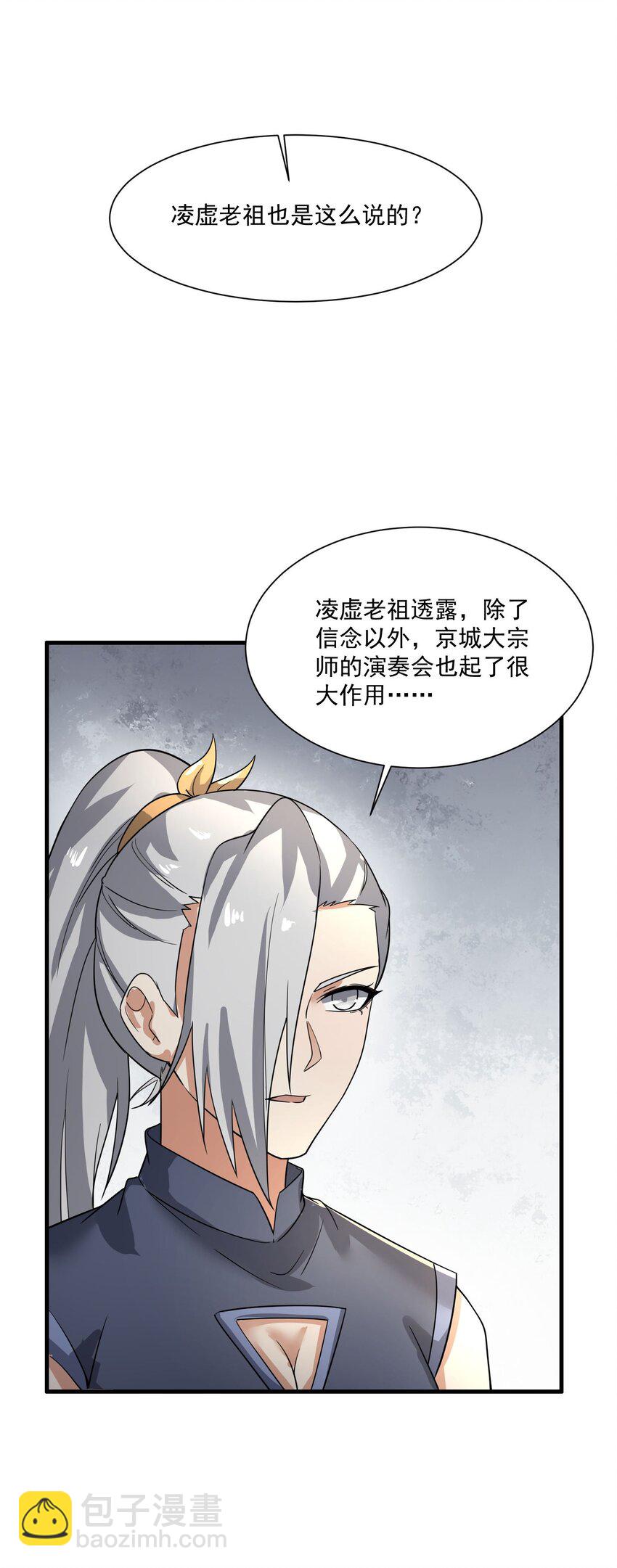 254 天下公敌！-第261话