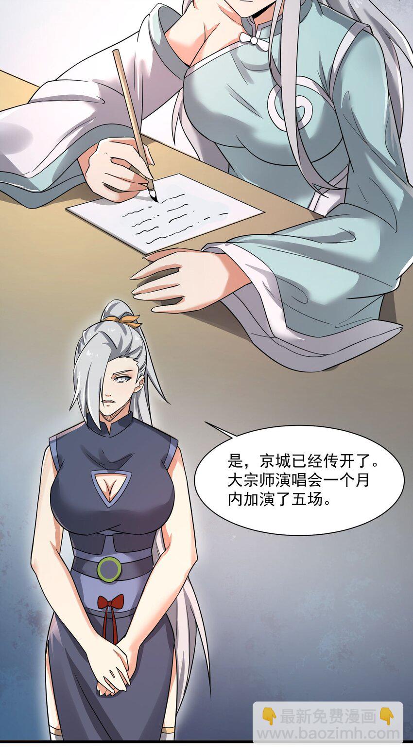 254 天下公敌！-第261话