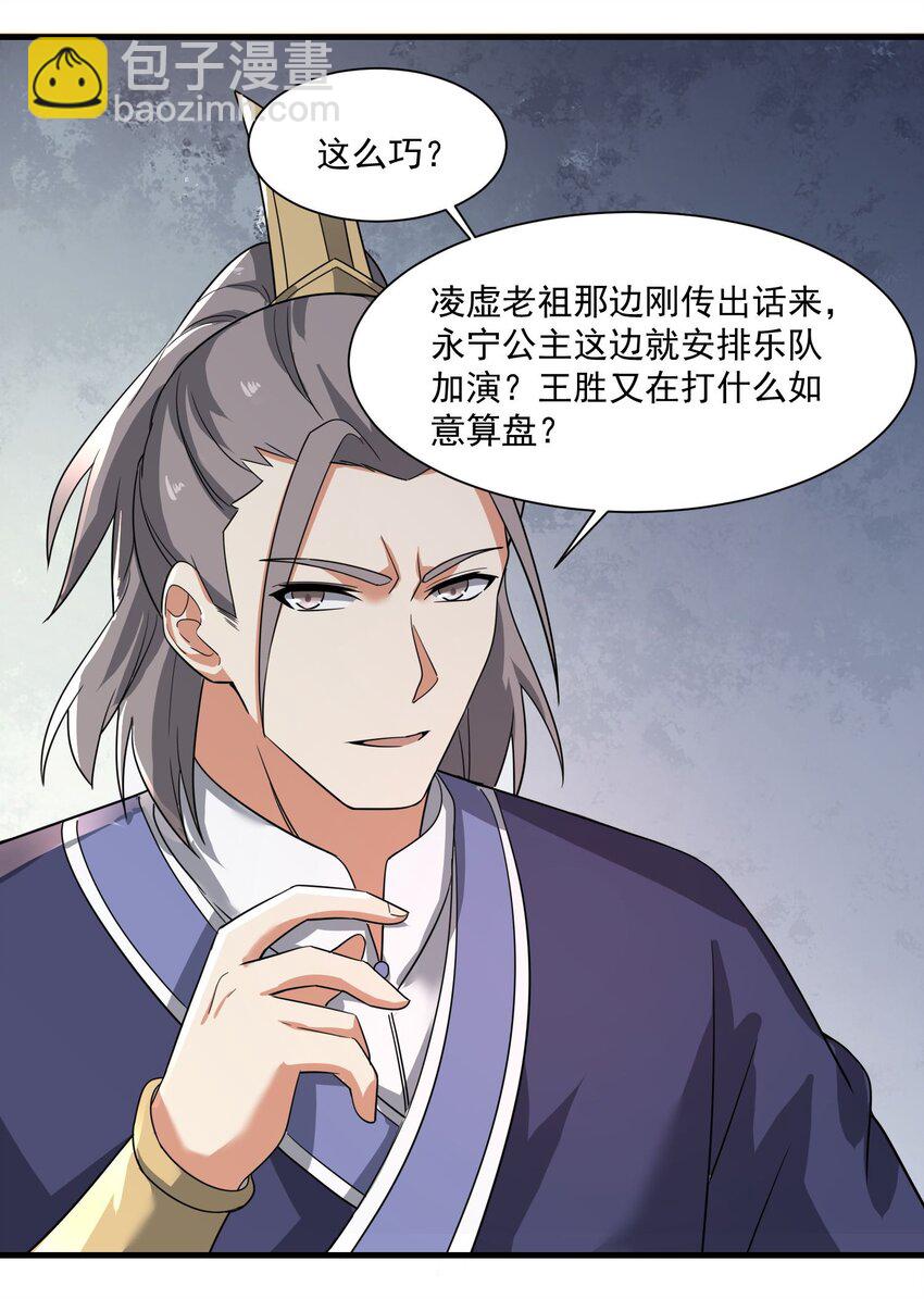 254 天下公敌！-第261话