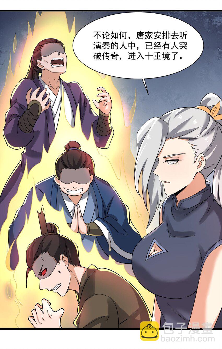 254 天下公敌！-第261话