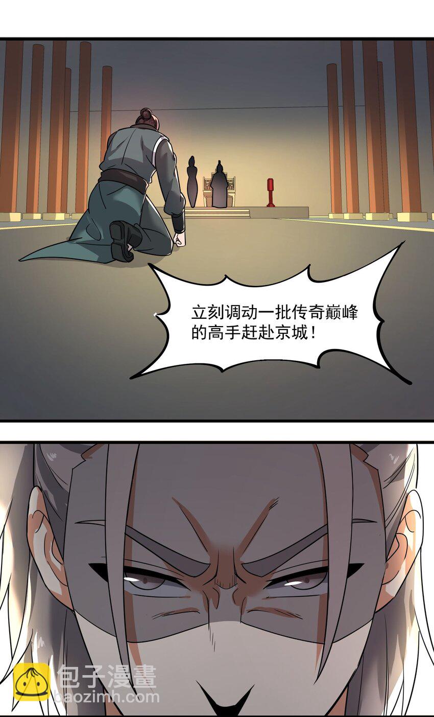 254 天下公敌！-第261话