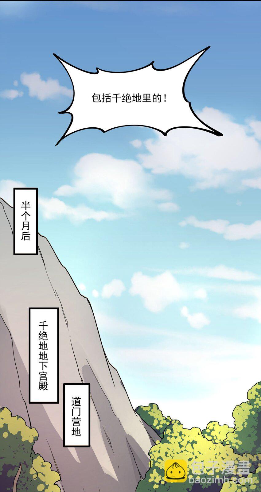 254 天下公敌！-第261话