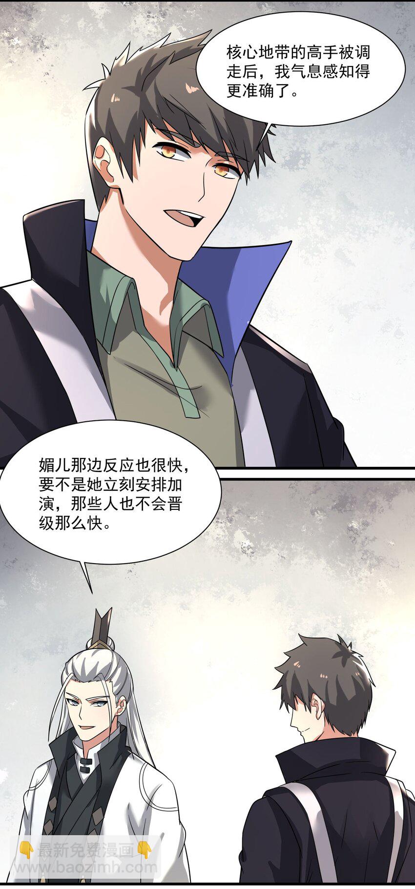 254 天下公敌！-第261话