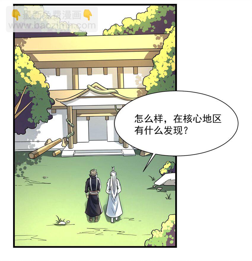 254 天下公敌！-第261话