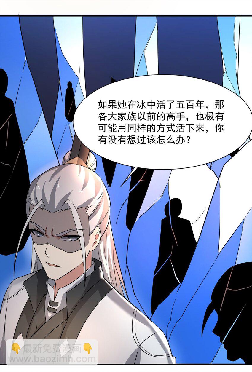 254 天下公敌！-第261话