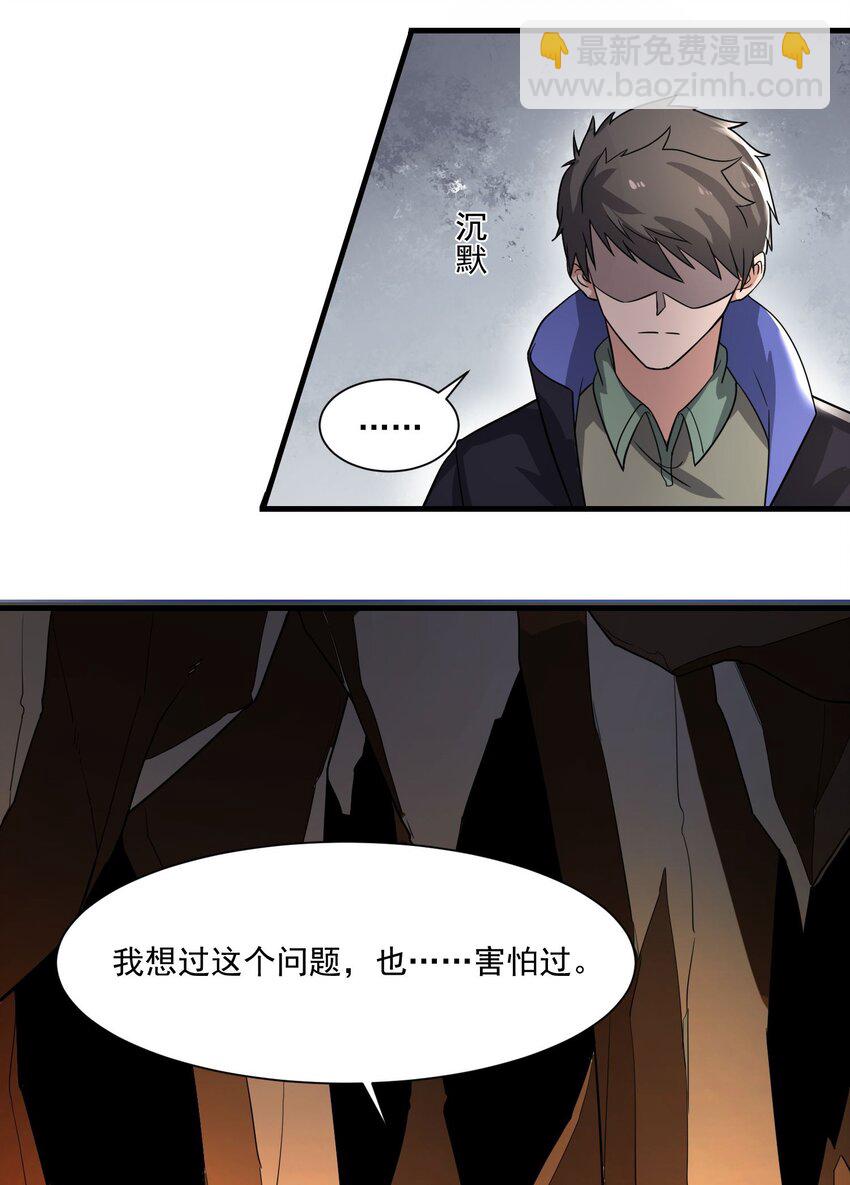 254 天下公敌！-第261话