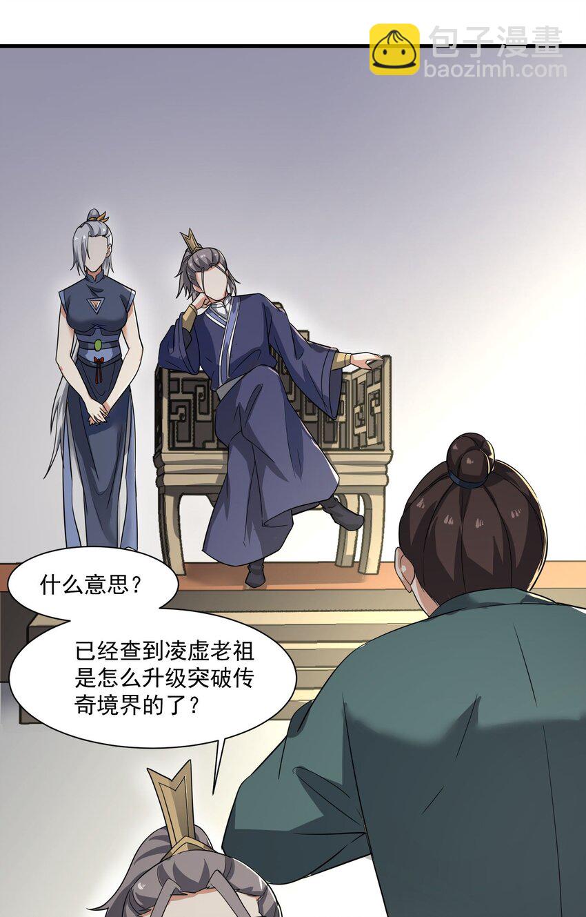 254 天下公敌！-第261话
