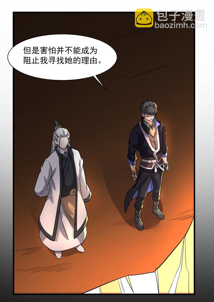 254 天下公敌！-第261话