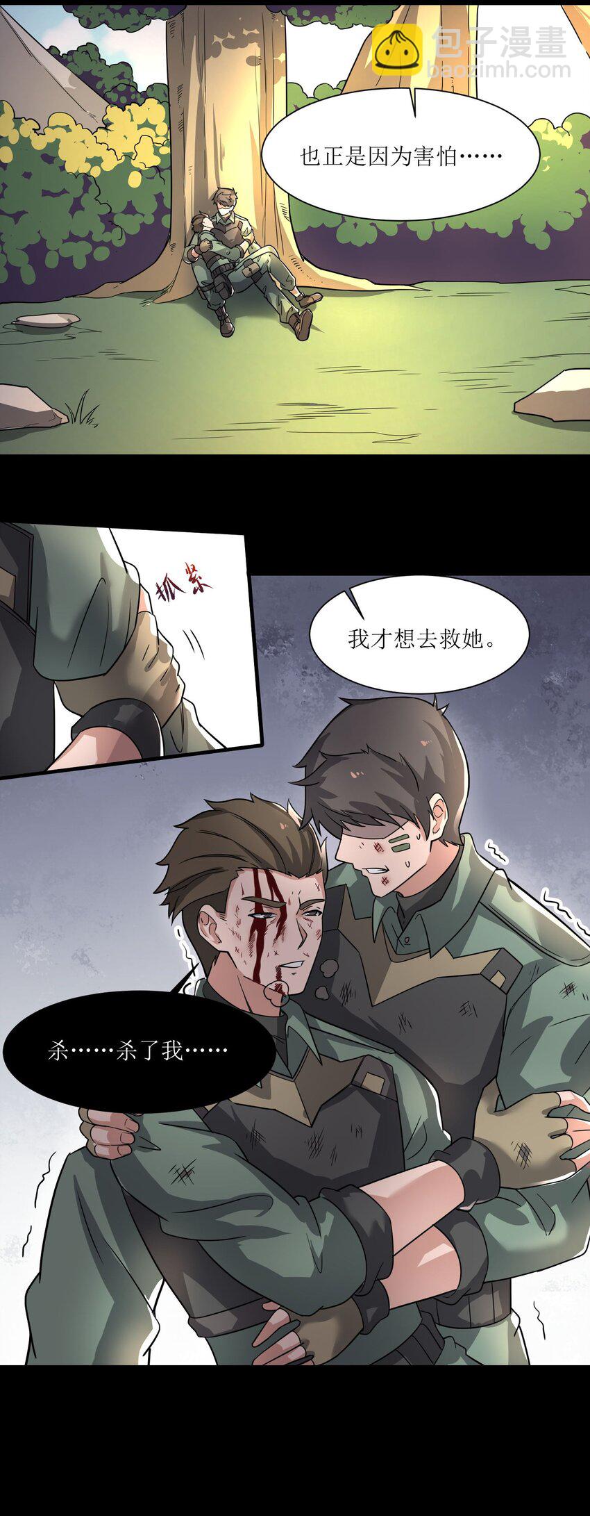 254 天下公敌！-第261话