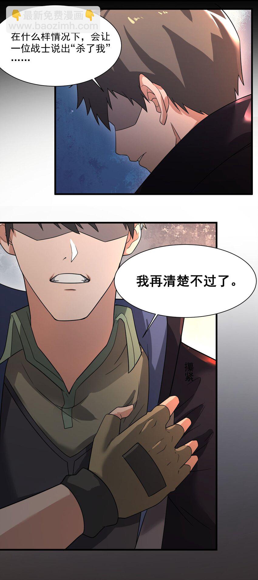 254 天下公敌！-第261话