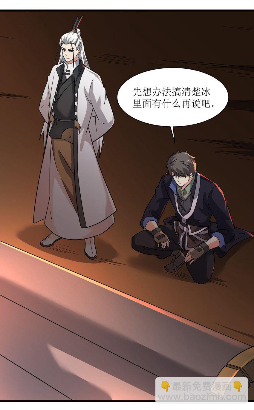 254 天下公敌！-第261话