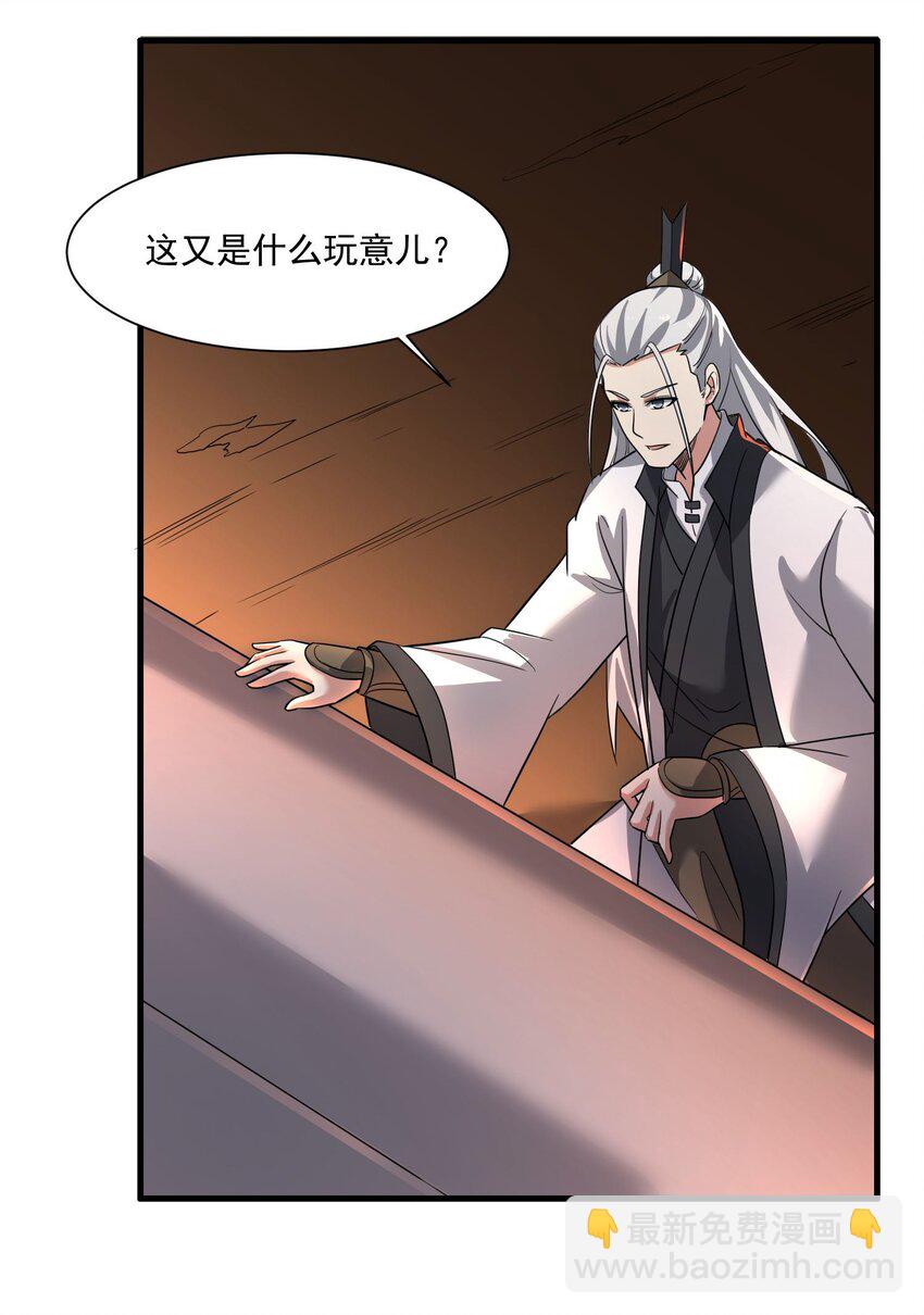 254 天下公敌！-第261话