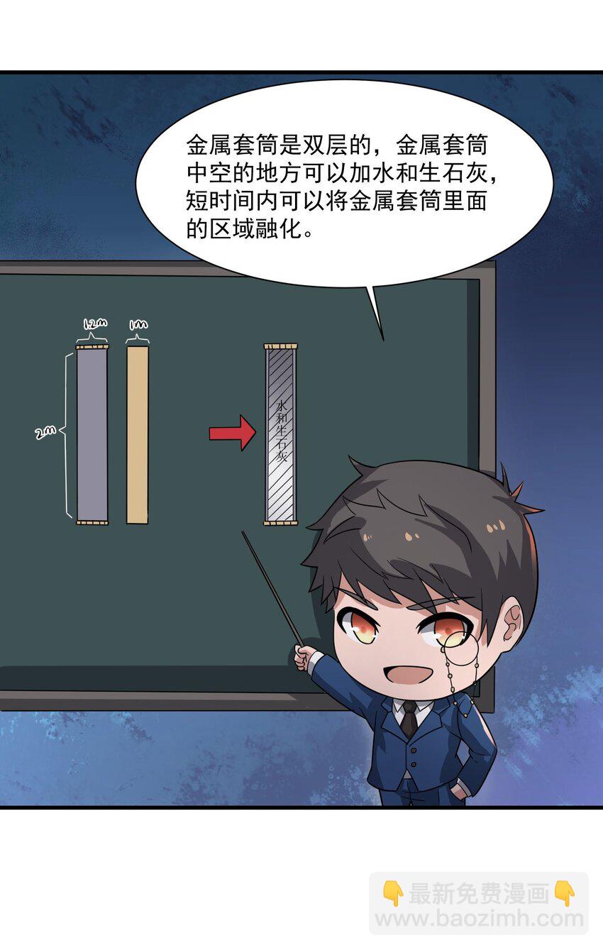 254 天下公敌！-第261话