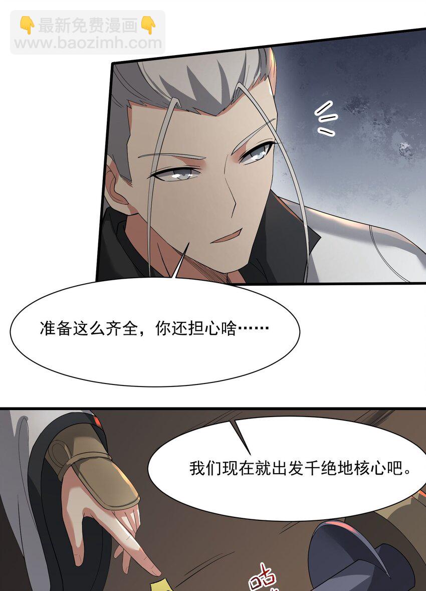 254 天下公敌！-第261话