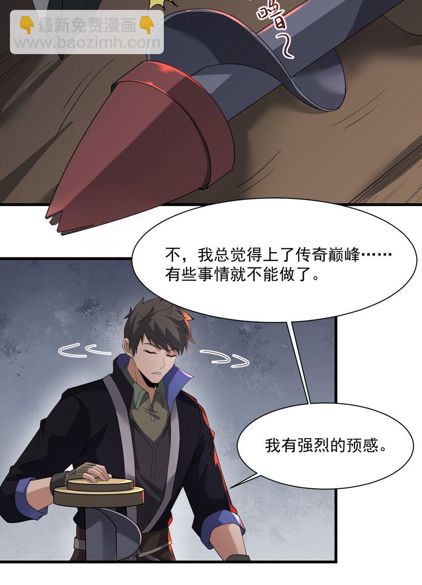 254 天下公敌！-第261话
