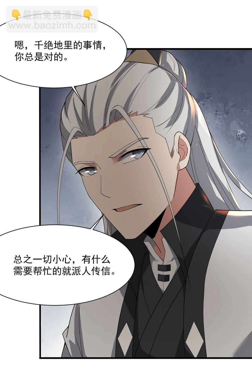 254 天下公敌！-第261话