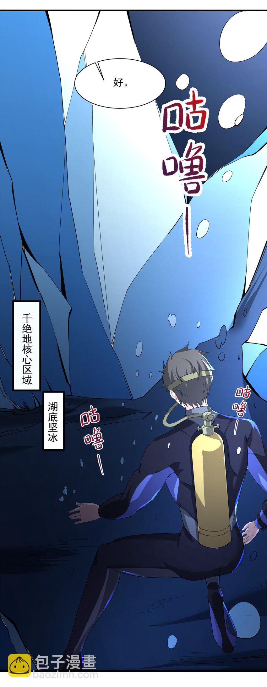 254 天下公敌！-第261话