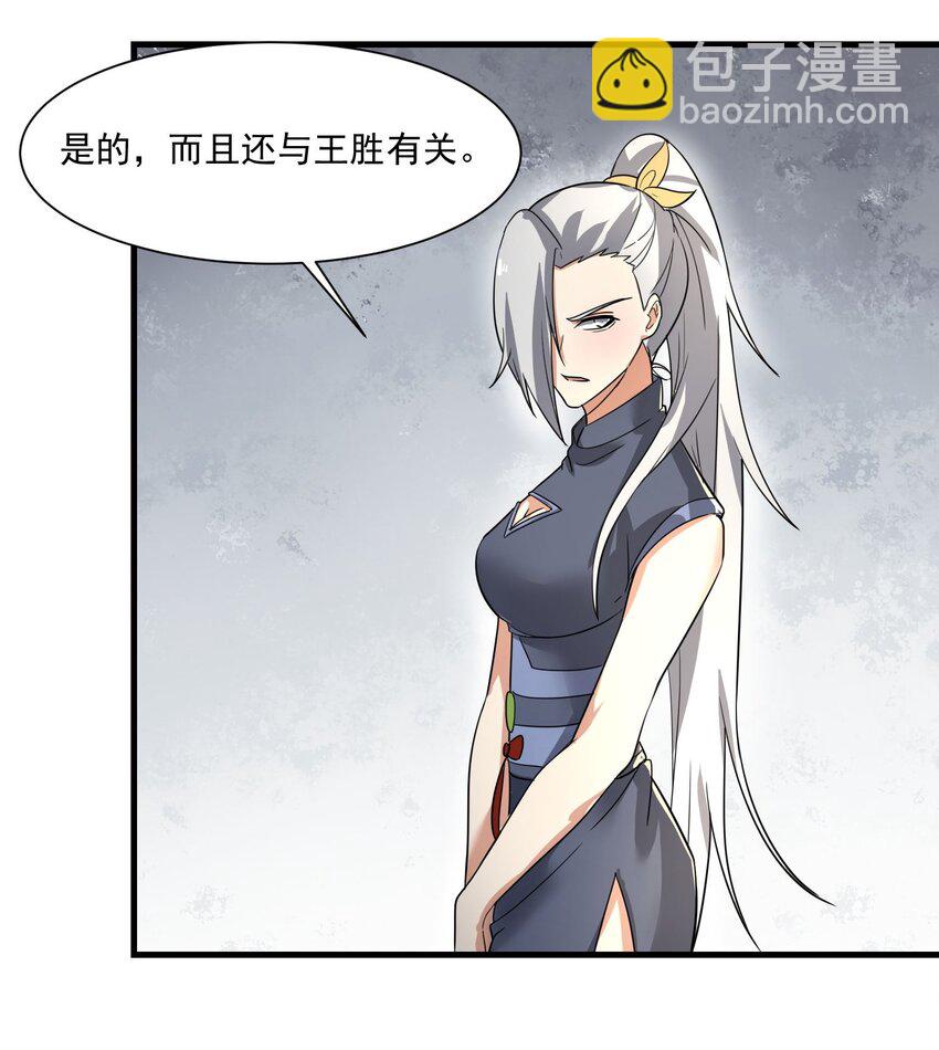 254 天下公敌！-第261话